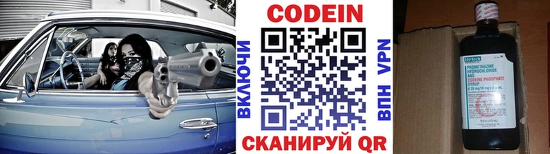 Купить закладки  Нолинск  Кодеин напиток Lean (лин) 