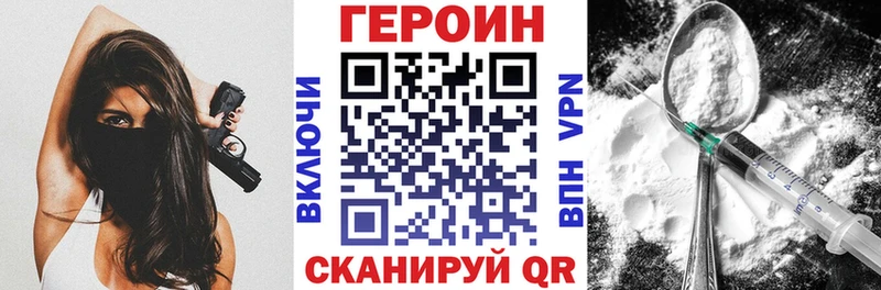 ГЕРОИН герыч  Купить  Нолинск 