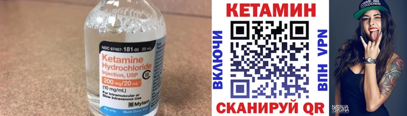 Кетамин VHQ  Купить  Нолинск 