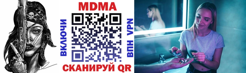 МДМА кристаллы  Купить закладки  Нолинск 