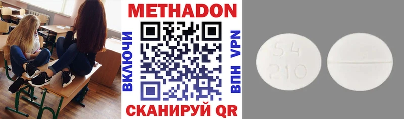 Купить  Нолинск  МЕТАДОН кристалл 