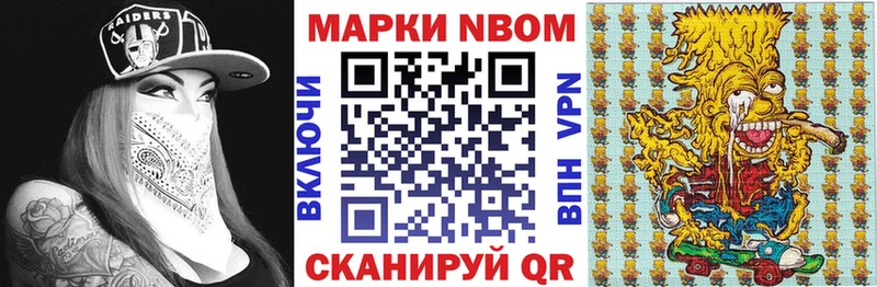 Марки NBOMe 1500мкг  Купить где  Нолинск 